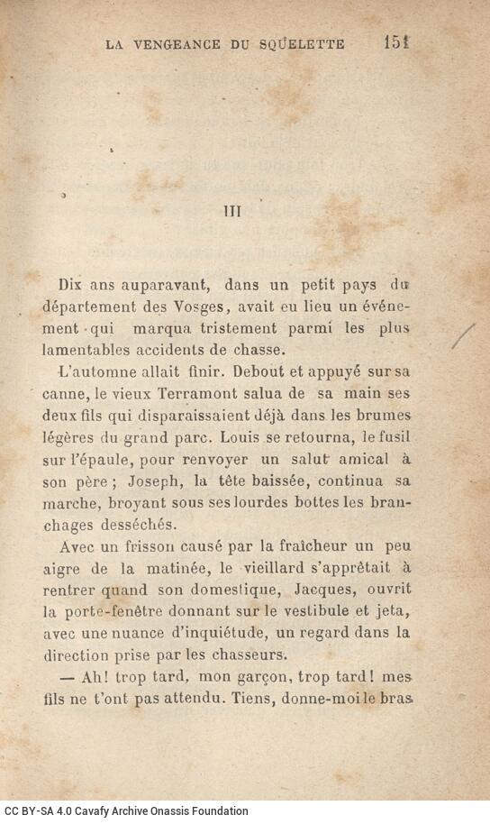 16 x 10 εκ. Δεμένο με το GR-OF CA CL.8.327. 4 σ. χ.α. + 250 σ. + 2 σ. χ.α. + 244 σ. + 4 σ. χ.α., όπ�